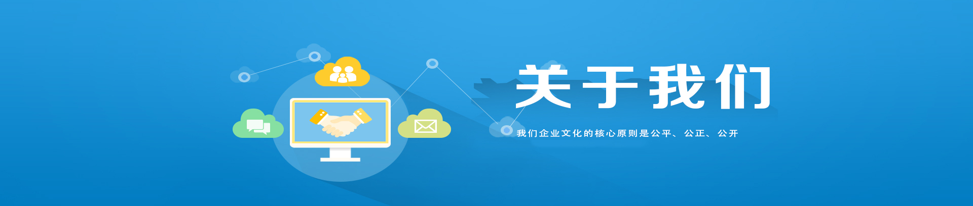 关于我们